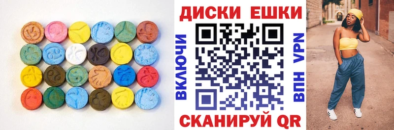 Экстази 280мг Воткинск