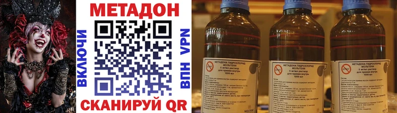МЕТАДОН methadone  купить закладку  Воткинск 