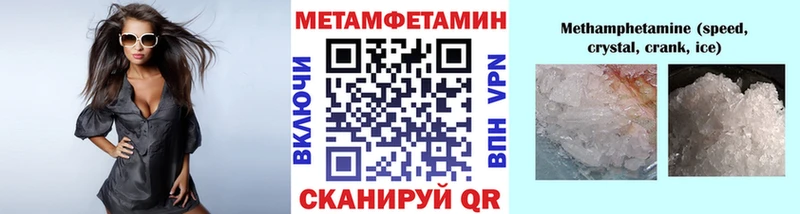 Метамфетамин Methamphetamine где продают наркотики Воткинск