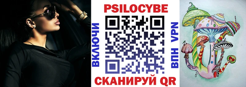 Псилоцибиновые грибы Psilocybine cubensis  где найти наркотики  Воткинск 